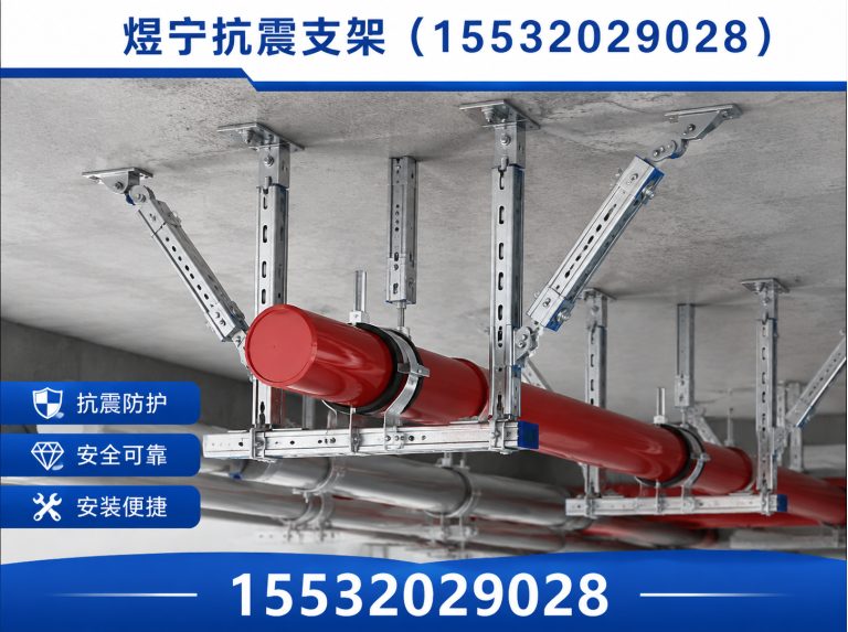 巴彦淖尔煜宁抗震支架展示图